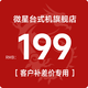 微星  配件升級包 加裝電源/升級配置升級包請勿亂拍 199 升級專用