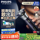 飛利浦（PHILIPS）【周杰倫推薦】電動剃須刀旋風(fēng)PRO刮胡刀 風(fēng)馳切剃6D浮動刀頭 生日禮物送男友送老公 國家補貼