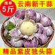 25年正宗云南紫皮獨頭蒜  云南原產(chǎn)地糖蒜臘八蒜時(shí)令蔬菜半價(jià) 2斤(凈重1.8斤) 大獨蒜3.0-3.5cm
