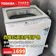 東芝（TOSHIBA）日本直驅(qū)變頻波輪洗衣機(jī)全自動(dòng)10公斤大容量護(hù)型護(hù)色防纏繞 銀離子除菌一級(jí)能效國(guó)家補(bǔ)貼以舊換新 日本東芝直驅(qū)變頻波輪10kg