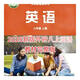 新版新改版2025秋季初中八年級(jí)上冊(cè)語(yǔ)文數(shù)學(xué)英語(yǔ)生物地理物理人教譯林蘇科蘇教教材課本教科書全套人教版課業(yè)本課教課科堂筆記雜志 英語(yǔ)外研版掃描王 新版彩色印刷八年級(jí)上