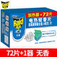 雷達（Raid）電熱蚊香片無香型72片家用驅蚊滅蚊 無香型 72片 +1器