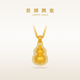 老鋪黃金古法手工足金項(xiàng)鏈 · 葫蘆（1號(hào)）鉆飾吊墜（金鏈款） 中號(hào)肖邦鏈款金重約18.39g