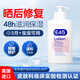 E45英國進口 曬后修復保濕身體乳 3個月+嬰兒夏季修護干敏紅 500ml 