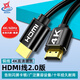 輝宏時代 光纖HDMI線2.0高清視頻線8K4K數(shù)字3D視頻線筆記本電腦電視機頂盒投影儀顯示器連接線 HDMI高清線2.0版【4K】 5米