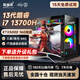 御千龍英特爾酷睿i7升十八核4060電競(jìng)獨(dú)顯組裝臺(tái)式機(jī)電腦主機(jī)游戲辦公Ai設(shè)計(jì)師整機(jī)全套 電腦主機(jī)+24英寸顯示器 套餐D：