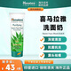 Himalaya喜馬拉雅洗面奶 楝樹姜黃抗菌祛痘兒童青少年潔面乳草本配方 楝樹清潔洗面奶100ml