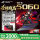 ROG魔霸新銳2025新款 5060/5070ti 魔霸9 9955x3d電競游戲筆記本電腦 【5060】魔霸新銳/R9-8940HX/16寸 16G內存/1T固態(tài)