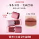 Joocyee【虞書欣同款】酵色多用霜#C06肉桂茶4.5g 唇釉唇泥霧面口紅腮紅