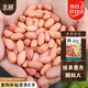 北蔬 花生種子種苗原種品種山東本地花生 魯壽花生種子(不帶殼)500g