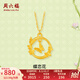 周六福七夕禮物  黃金項(xiàng)鏈女人間浪漫足金鏈墜安妮的花園系列 計(jì)價(jià) 40+5cm尾鏈-3.82g