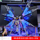 HKDA高達(dá)大班8802Mb強襲自由光翼MG白雪姬菲尼克斯矮星炮手辦擺件 約50CM)MB限定強襲+光翼+龍騎兵 模型+剪鉗+燈帶