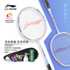 李寧（LI-NING）羽毛球拍對拍雷霆兒童小學(xué)生球拍超輕羽拍熒光橙/海濱藍(lán) 已穿線