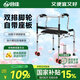 合佳醫(yī)用老人助行器拐杖康復輔助殘疾人行走鍛煉器可折疊帶輪帶座板