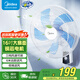 美的（Midea）電風(fēng)扇商用壁扇壁掛式風(fēng)扇工業(yè)工程扇家用搖頭轉(zhuǎn)頁扇餐廳客廳安靜低音 FWA40UA【五葉機(jī)械 16吋強(qiáng)風(fēng)】 家用壁掛式
