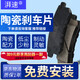 湃速剎車片后片福特?？怂姑傻蠚W金牛座銳界林肯MKC/MKZ/MKX大陸35009