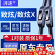 湃速14-25款豐田致炫/致炫X雨刮器原廠(chǎng)無(wú)骨雨刷片汽車(chē)膠條U型24/14