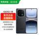 vivo iQOO 13新款未激活 驍龍8至尊版 i愛酷5G手機（此品無pro+max） 賽道版 12GB+256GB 標配