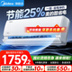 美的空調(diào)1.5匹 酷省電  新一級能效 冷暖變頻 節(jié)能省電 智能除濕防直吹以舊換新家電國補(bǔ)補(bǔ)貼20％ 大1.5匹 一級能效 酷省電 節(jié)能25%