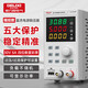 德力西電氣（DELIXI ELECTRIC）直流穩(wěn)壓電源數(shù)字穩(wěn)壓器手機(jī)筆記本維修可調(diào)直流電源可編程30V5A