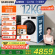 三星（SAMSUNG）AI神洗烘一體機5系 12KG全自動滾筒AI泡泡凈蒸汽除菌超薄嵌入國家補貼20% 白 WD12DG5B14BWSC