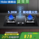 海爾（Haier）燃?xì)庠钐烊粴怆p眼灶 家用聚能爐具猛火灶鋼化玻璃臺嵌兩用 【天然氣】煙機(jī)聯(lián)動功能Q2BE58 送貨到家