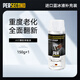PERSECOND汽車大燈翻新修復(fù)液工具套裝車燈老化發(fā)黃燈罩劃痕拋光劑打磨神器 150g進(jìn)口藍(lán)冰液補(bǔ)充裝 不傷車燈