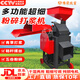 豫滎致富超細(xì)牧草打漿機(jī)超細(xì)粉草機(jī)多功能鍘草機(jī)揉絲粉碎一體新款家用養(yǎng)殖 加厚沙克龍超細(xì)粉+220v+5.5kw