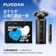 飛科（FLYCO）男士電動旋轉(zhuǎn)式刮胡剃須刀須刨生日情人節(jié)日禮物送男友送老公送父親FS966-七夕限定款 