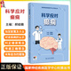 科學(xué)應對癲癇 國家神經(jīng)疾病醫學(xué)中心科普叢書(shū)配增值 開(kāi)篇漫畫(huà)認識癲癇 癲癇發(fā)作的特征 主編郝峻巍 人民衛生出版社9787117364157