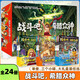 新華書(shū)店直營(yíng)正版 戰斗吧希臘眾神全套24冊漫畫(huà)解鎖希臘神話(huà)經(jīng)典 知識性漫畫(huà)反傳統神性敘事 6-10歲兒童繪本文學(xué) 小學(xué)生課外閱讀漫畫(huà)故事希臘神話(huà)故事少兒動(dòng)漫書(shū)籍 北京科學(xué)技術(shù)出版社 【第一輯1-8冊】