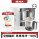 BEABA輔食機(jī)嬰兒蒸煮攪拌一體寶寶多功能變頻營(yíng)養(yǎng)打泥米糊料理機(jī)NEO 米飯料理器套裝白 2葉刀頭
