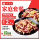齊函楊佳 齊齊哈爾烤肉家庭套餐 組合拌肉燒烤食材 凈重2.5斤 源頭直發(fā)