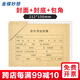金蝶妙想50套A4一半憑證封面A5會(huì)計(jì)記賬憑證封皮封底帶包角RM-A5B套打賬冊(cè)210*148憑證紙適用配套財(cái)務(wù)軟件