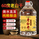 滏陽河老白干60度76度白酒純糧食酒高粱老酒高度散裝桶裝散酒泡藥酒專用酒原漿 60度 5L 1桶 純糧食酒泡果酒/藥酒用