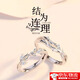 飾薇連理枝情侶戒指男女開(kāi)口對戒可調節小眾高級感送女友老婆七夕禮物 連理枝情侶對戒【送首飾盒】