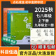 金牌奪冠2025秋中學(xué)七八九年級上下冊語(yǔ)學(xué)英物化課時(shí)拔尖訓練 七年級上冊-2025年秋季 英語(yǔ)外研版