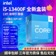 英特爾酷睿1213代i5i7i9 12600K13490F13700K全新國行盒裝臺式機盒裝CPU 13代i5-13400F 盒裝 10核16線(xiàn)程