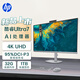 惠普HP 星Studio X 32高清一體機(jī)電腦32英寸（U7-155H 32G 1TBSSD 無線Wifi7藍(lán)牙 三年上門）UHD高色域