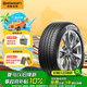 德國馬牌（Continental）汽車輪胎 215/55R17 94W UCJ適配邁騰/XRV/亞洲龍/廣汽AION