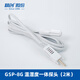 精創(chuàng  )（elitech） GSP-8G遠程溫度記錄監控報警室內大棚冷鏈運輸倉庫4G聯(lián)網(wǎng)溫度計 【配件】2M環(huán)境溫濕度傳感器