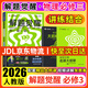 2026版高中解題覺醒物理必修第三冊人教版 高一下冊高二上冊物理必修三3同步練習(xí)冊新教材 【人教版】物理必修三 新教材