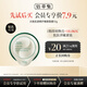 佰草集【太極肌源】修護(hù)煥顏面膜（體驗(yàn)裝）10g