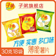 子弟（ZIDI）原切薯片 30克 混合口味 18袋