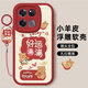 傲萌一加Ace競速版手機殼1+Ace競速版新款保護套PGZ110硅膠軟殼5G全包防摔超薄可愛(ài)卡通高級感外殼男女 【紅-好運滿(mǎn)滿(mǎn)】送掛環(huán) 一加Ace競速版