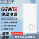 榮耀【3c認證】移動(dòng)電源66W雙向超級快充20000毫安大容量輕薄小巧便攜 適用華為蘋(píng)果安卓手機 可上飛機 榮耀親選66w充電寶【12000】+收納袋