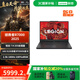 聯(lián)想拯救者R7000 電競游戲本筆記本電腦 銳龍7 H255 16G 512G RTX5050