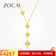佐卡伊黃金項(xiàng)鏈女999足金5G黃金四葉草項(xiàng)鏈時(shí)尚百搭送女友七夕禮物 流蘇四葉草項(xiàng)鏈約4.9克/多退少補(bǔ)