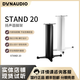 丹拿（DYNAUDIO） 丹麥丹拿  Stand 20 書架式揚(yáng)聲器腳架 黑色