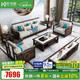 優(yōu)卡吉新中式實木沙發(fā)組合中國風布藝沙發(fā)JYF-606# 1+2+3+茶幾+電視柜